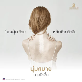 Dunlopillo หมอนข้าง Royal Cloud เพื่อสุขภาพ ป้องกันไรฝุ่น