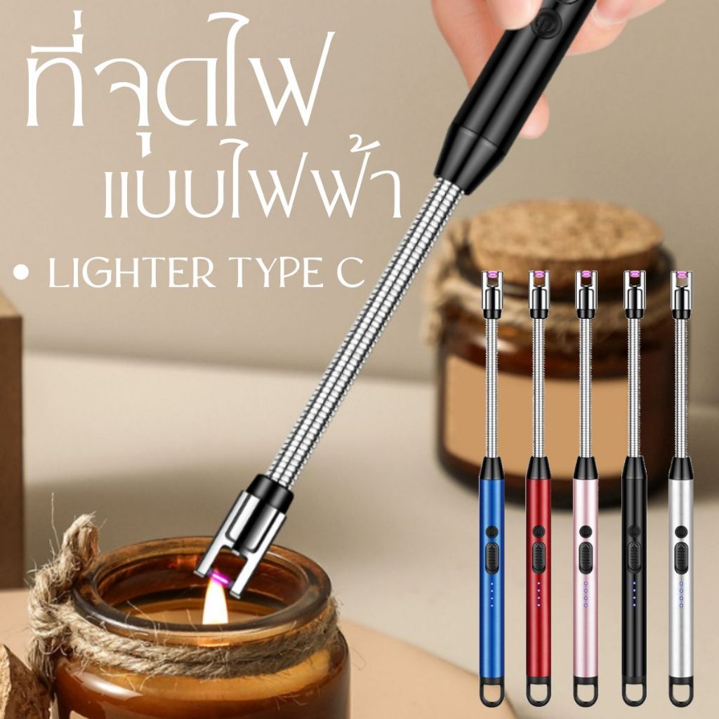 ที่จุดแก๊สแบบไฟฟ้า  ไฟแช็กชาร์จไฟ usb ไฟแช็คจุดเทียน จุดเตาแก๊ส สามารถชาร์จไฟ ใช้งานซ้ำได้ พร้อมส่ง!