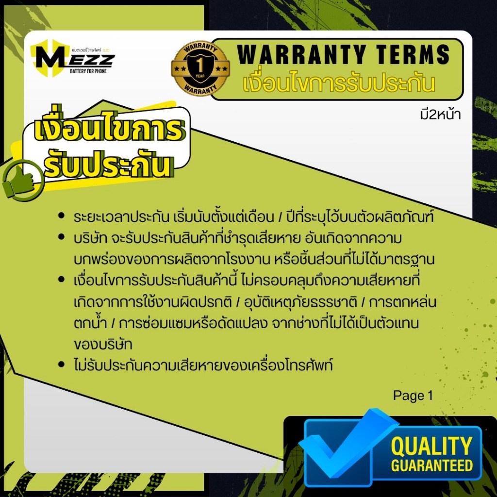 เเบตเตอร์รี่ OPPO A3s/A5s/A7/A12/A31 2020/Realme3 (BLP-673) มอก.ยี่ห้อ(MEZZ) - รูปที่ 3