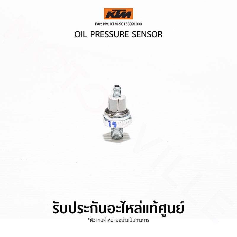 เซนเซอร์แรงดันน้ำมันเครื่อง KTM รุ่น KTM Duke/RC 200‑390, 390 Adventure