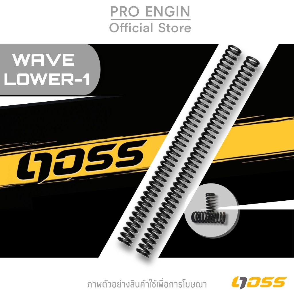 ชุดสปริงโหลดโช้คหน้า DOSS รุ่น HONDA WAVE125I/110I/วาฬ/LED ชุดโหลดต่ำ 1 นิ้ว​