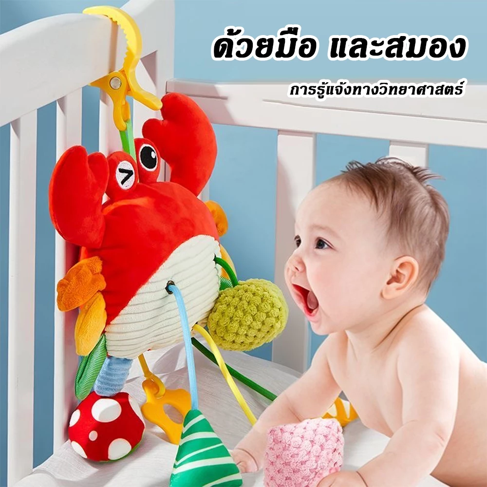 โมบายติดเปล Crab/Chick ของเล่นแขวนเตียงเด็ก thumbnail 4