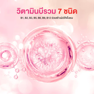 โลชั่นออร่าไบรท์โดสส้มแดง (1 ขวด 400 กรัม) จุฬาเฮิร์บ