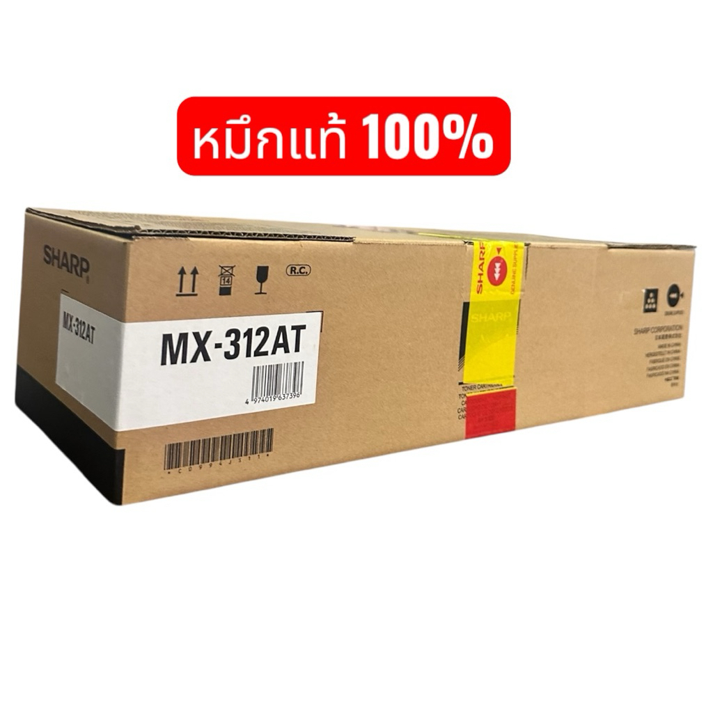 SHARP MX-312ATหมึกเครื่องถ่ายเอกสาร AR-5731, SHARP MX-M310N ผงหมึกเครื่องถ่ายเอกสาร