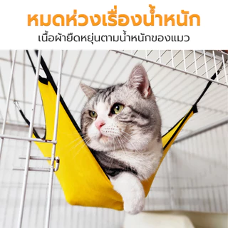 ที่นอนแมว เปลแมว เปลแมวแขวนกรง ใช้ห้อยกรง ผ้าขนแกะนิ่ม สำหรับแขวนไว้ในกรง ใช้งานง่าย ฃักทำความสะอาดได้
