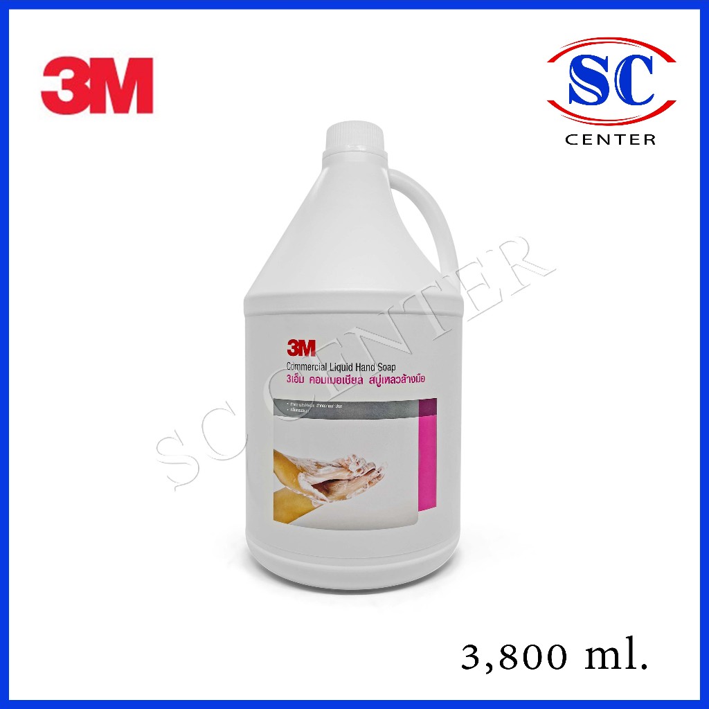 3MCommercial Handsoap Pink  3Mสบู่เหลวสีชมพู (แกลลอนกลม) พร้อมส่ง