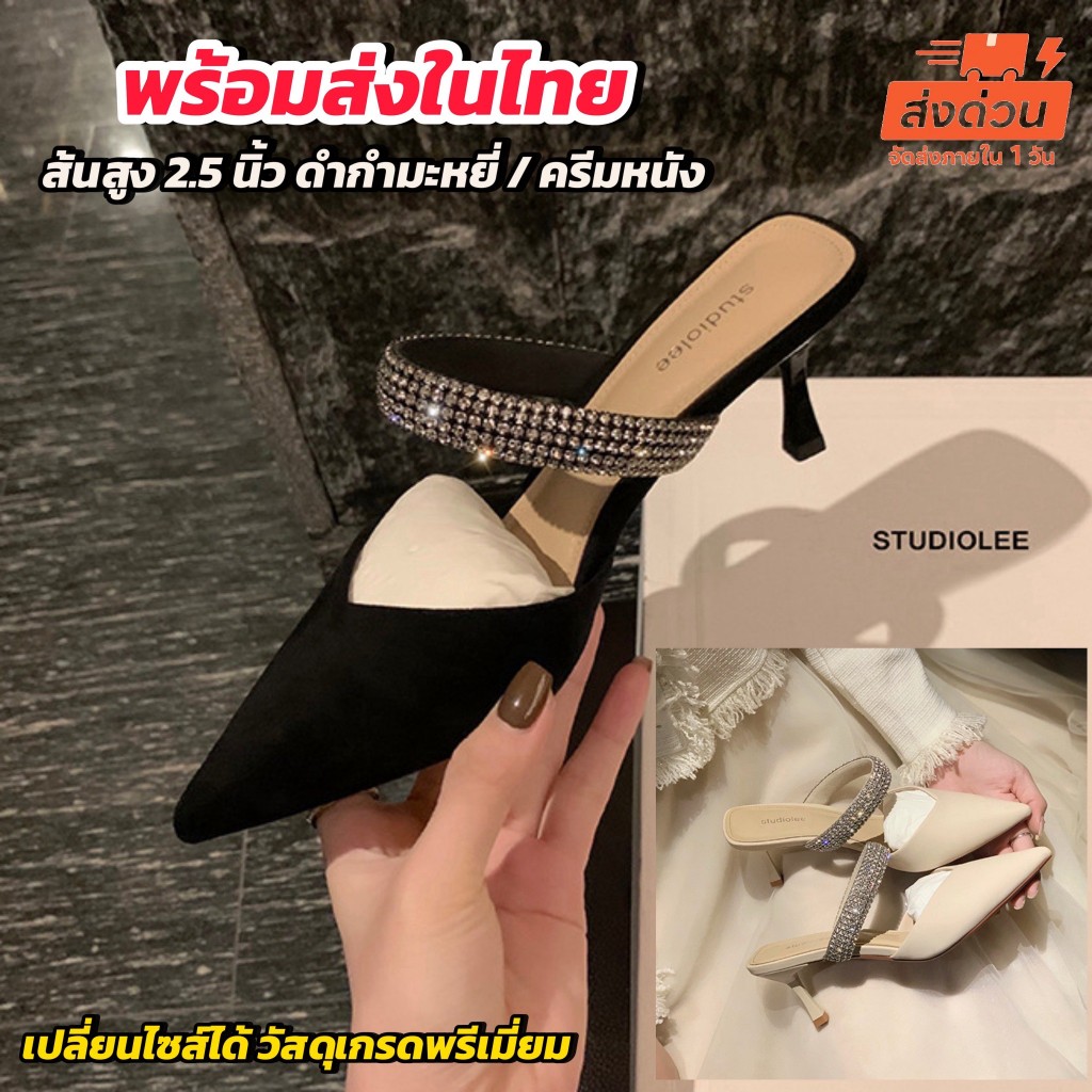 Glow Luxe Mules รองเท้าหัวแหลมสายเพชร สไตล์แฟชั่นนิสต้าตัวแม่ ตัวมัม เก๋ทุกก้าวสวยทุกลุคส์ ส้นสูง 2.5 นิ้ว P32