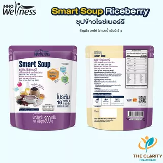 ชุด 4 กล่อง Smart Soup สมาร์ทซุป สูตรข้าวไรซ์เบอร์รี่ สูตรครบถ้วนพร้อมรับประทาน เก็บเงินปลายทางได้