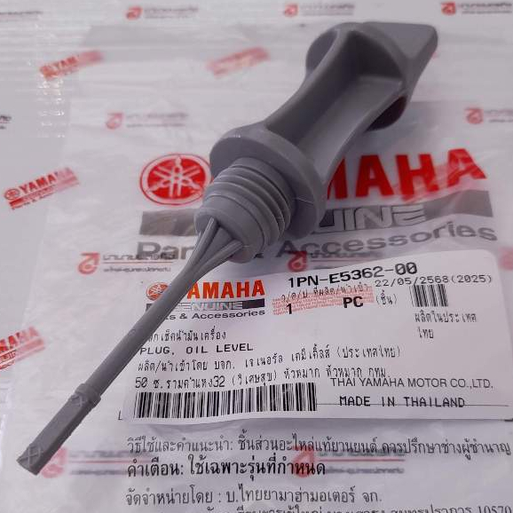 1PNE536200 ปลั๊กน้ำมันเครื่อง Mio-125i Nouvo-SX Tricity-125 แท้ YAMAHA 1PN-E5362-00