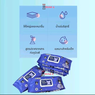 🔥(ฉบับหนา)ผ้าเช็ดทำความสะอาดเปียก Kuromi ชนิดหนาพิเศษ 80 แผ่นต่อแพ็ค ปราศจากแอลกอฮอล์【ผ้าเช็ดหน้า】