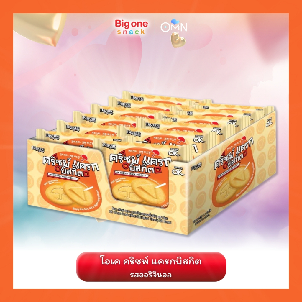 โอเค คริซพ์ แครกบิสกิต รสออริจินอล [OK Crisps Crack Biscuit Original Flavor]