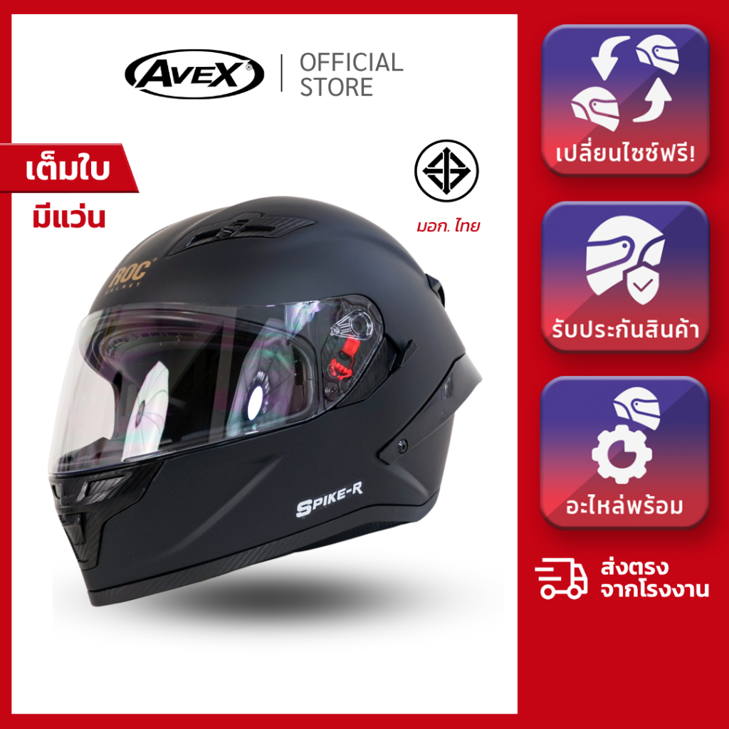 ROC Spike-R หมวกกันน็อคเต็มใบสไตล์สปอร์ต ชิลด์ใส มีเเว่นกันแดดด้านใน [ของแท้รับประกันโรงงาน]