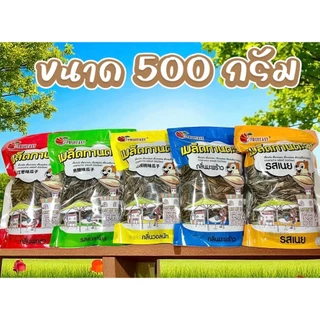 เมล็ดทานตะวันคัดพิเศษ 500 กรัม มีหลายรสชาติ อร่อย ราคาถูกมาก!!!