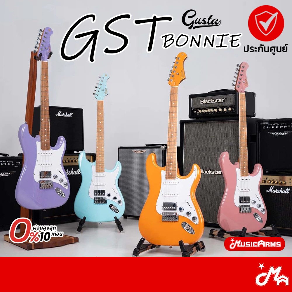 Gusta GST Bonnie กีต้าร์ไฟฟ้า Electric Guitar รับประกันศูนย์ Music Arms