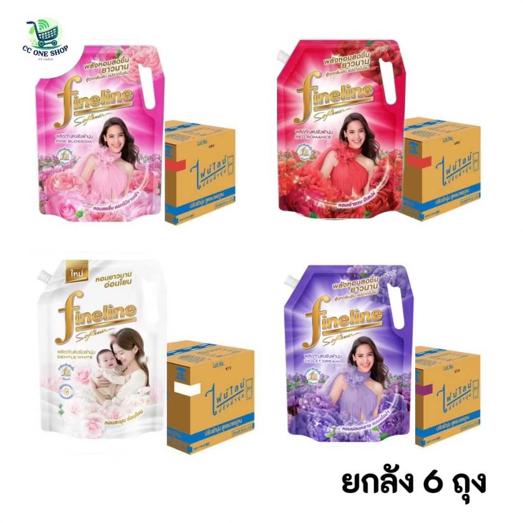 ( ยกลัง X6 ) Fineline น้ำยาปรับผ้านุ่ม สูตรมาตรฐาน ขนาด 1300 มล.