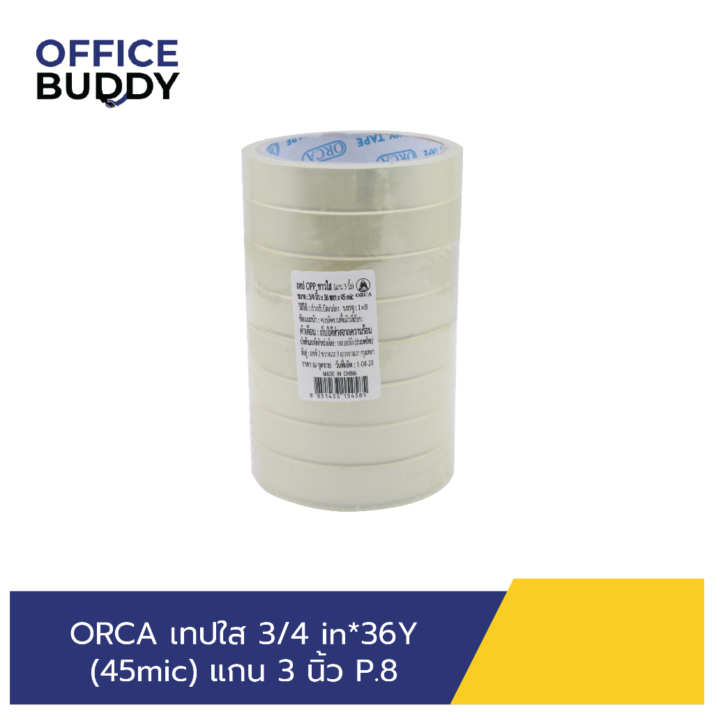 (แพ็ค 8 ชิ้น) เทปใส 3/4x36 หลา แกน 3 นิ้ว หนา 45 ไมครอน ORCA