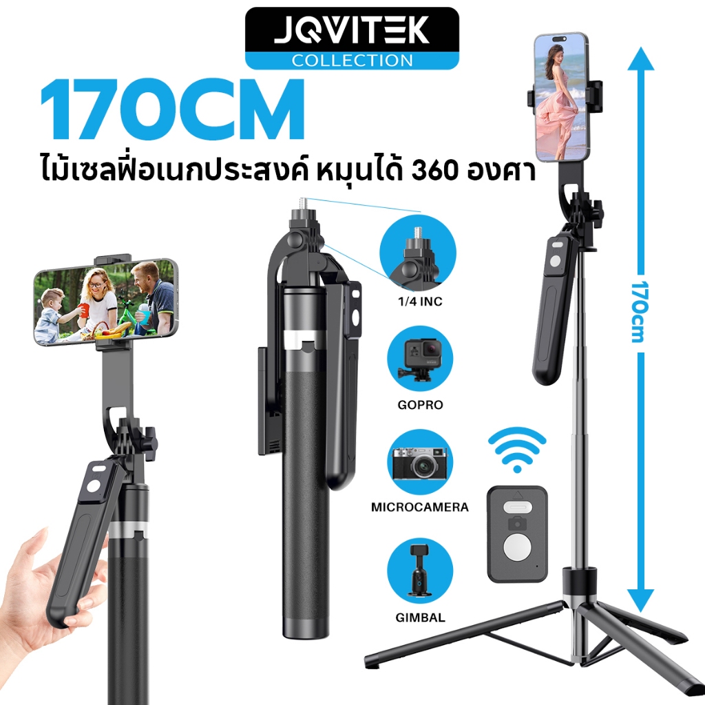 JQVITEK ขาตั้งโทรศัพท์เซลฟี่ TR13S กันกระแทก 1.70 ม. ขาตั้งอเนกประสงค์ หมุนได้ 360° พร้อมรีโมตคอนโทรลบลูทูธ LED
