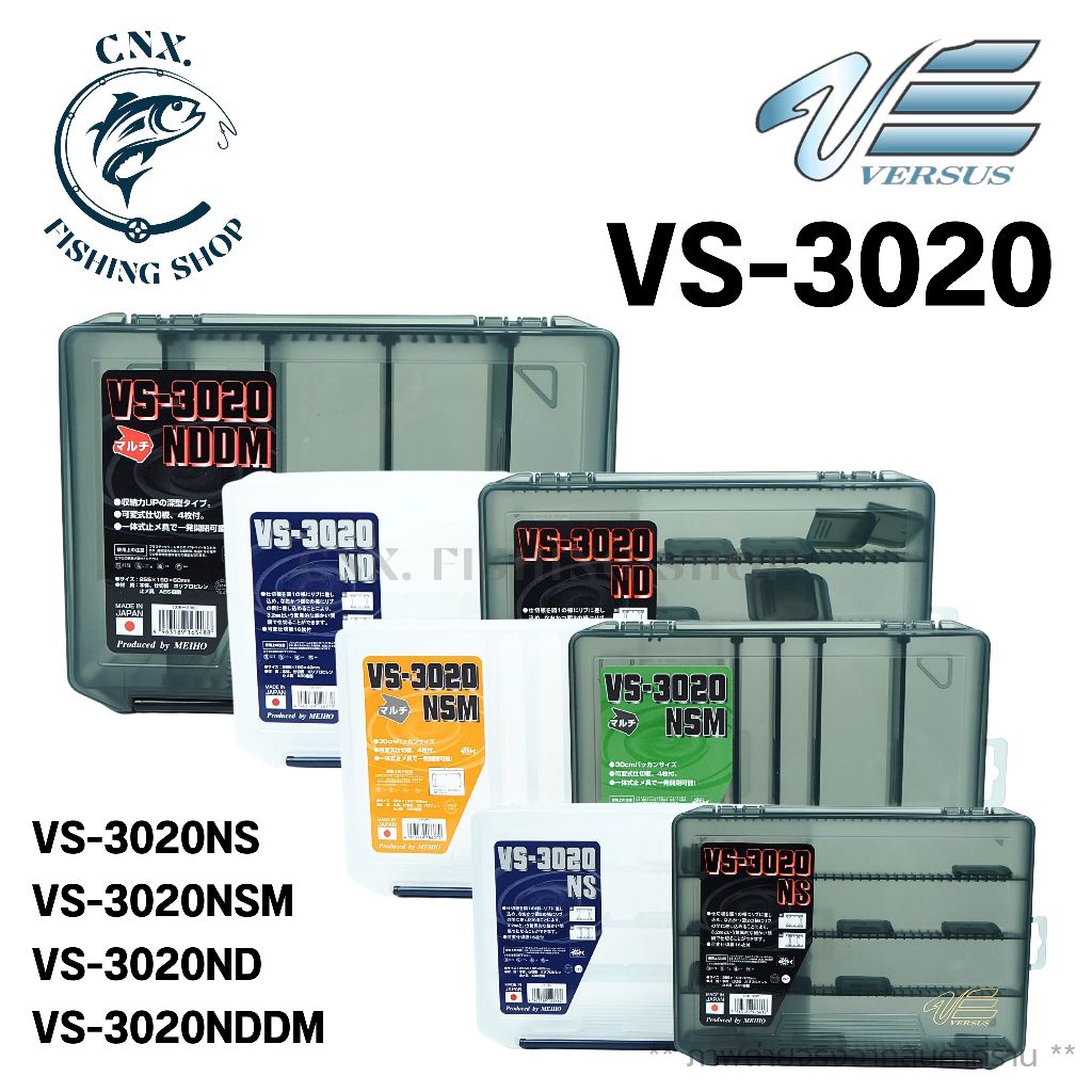 กล่องอุปกรณ์ Versus VS3020NSM / 3020NS / 3020ND / 3020NDDM