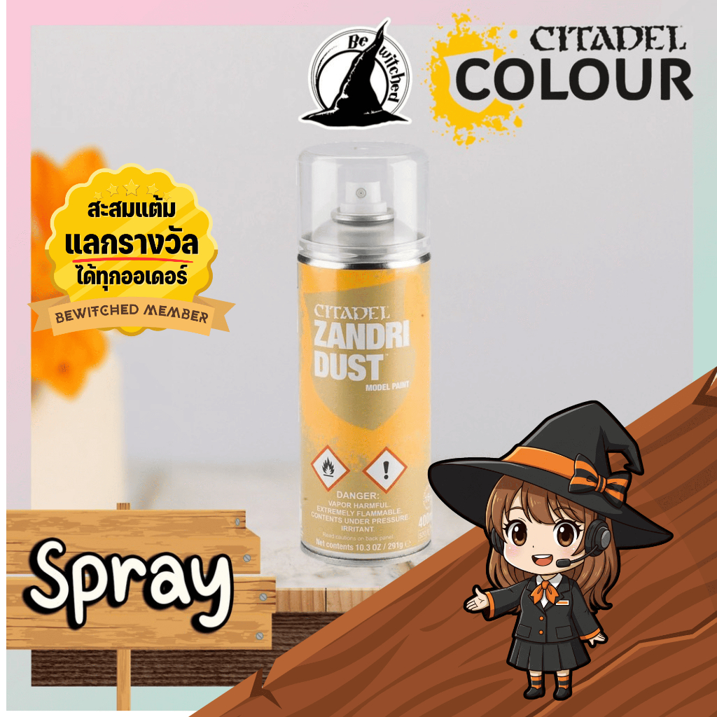 (Spray) ZANDRI DUST SPRAY : Citadel Paint
