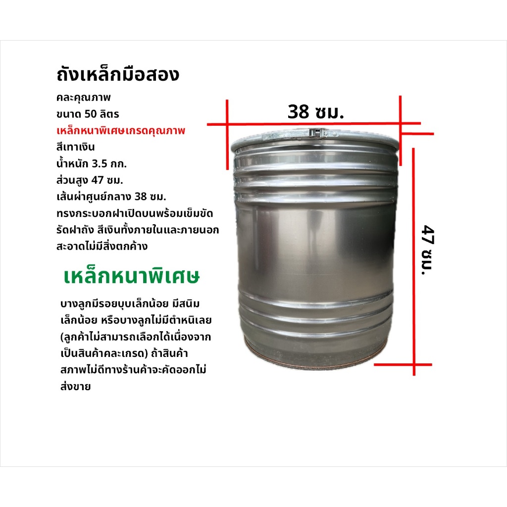 ถังเหล็ก 50  ลิตร มือสอง 3สี  ฝาปิดพร้อมสายรัด เหล็กหนาเกรดคุณภาพ