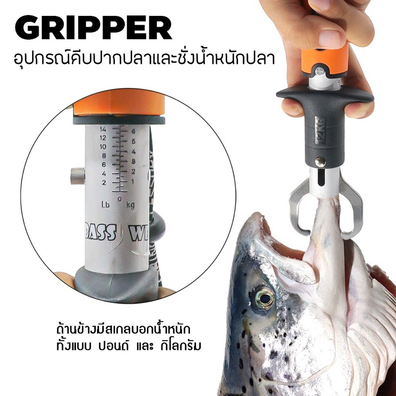 WEEBASS ที่ชั่งปลา - รุ่น GRIPPER กริปเปอร์คีบปลา ที่คีบปลา