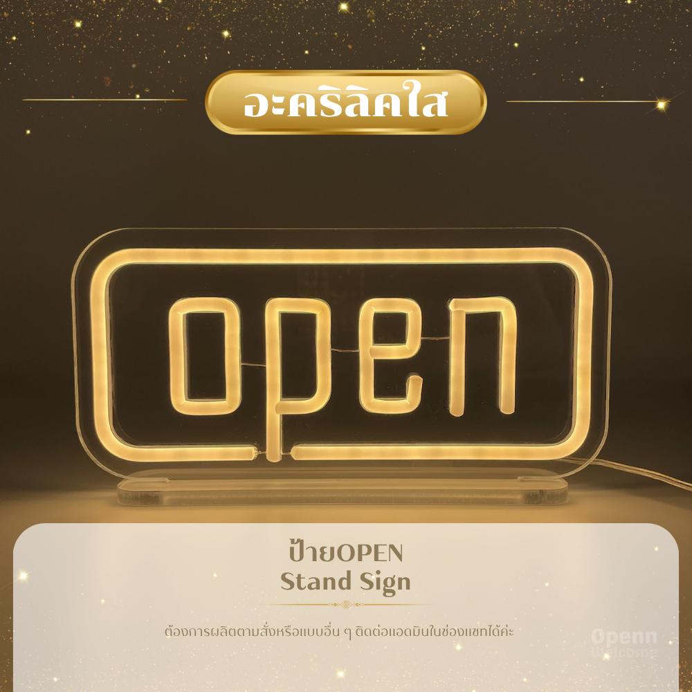 ป้ายOPEN ป้ายเรืองแสงสีวอล์มไวท์ ตั้งโต๊ะ OPEN ป้ายตกแต่งร้าน หรูหรา ใช้ในอาคาร ขนาด 30x14 cm.
