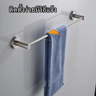 ราวแขวนผ้าสแตนเลส ราวแขวนผ้าในห้องน้ำ ราวตากผ้า ราวจับในห้องน้ำSUS304 ราวแขวนผ้าราวจับกันลื่นสแตนเลส