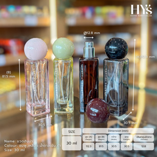 ขวดฮันน่า 30 ml ขวดน้ำหอม ขนาดพกพา