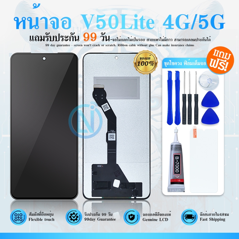 หน้าจอ LCD Display จอ + ทัช Vi V50Lite 4G/5Gอะไหล่มือถือ อะไหล่ จอพร้อมทัชสกรีน V50Lite 4G/V50Lite 5
