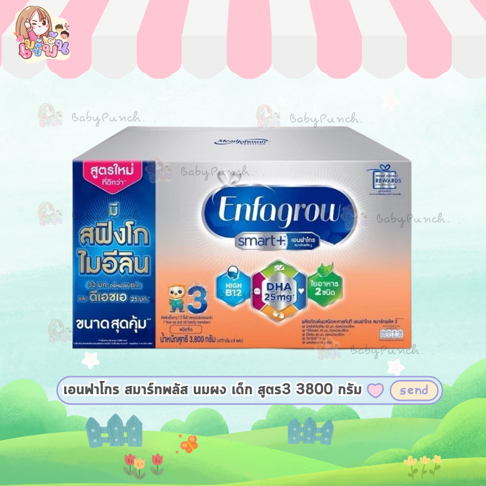 เอนฟาโกร สมาร์ทพลัส นมผง เด็ก สูตร3 3800 กรัม Enfagrow Smart+ Formula 3 3800 g.