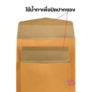 ซองขยายข้าง ซองน้ำตาลขยายข้าง ซองเอกสาร ไม่มีจ่าหน้า (แพ็ค 50)