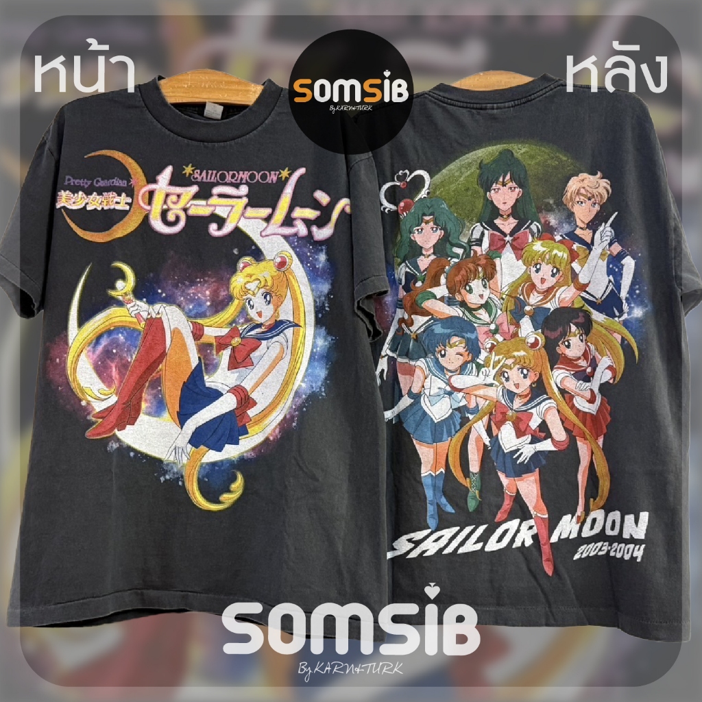 เสื้อ ผ้าเฟด เซเลอร์มูน - นอนบนจันทร์