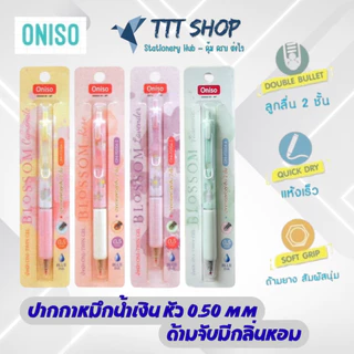 Oniso Blossom และ Soda Pop ปากกาเจล 0.5 มม. ด้ามจับมีกลิ่นดอกไม้ และผลไม้ | หมึกน้ำเงิน เขียนลื่น หัวลูกลื่น 2 ชั้น