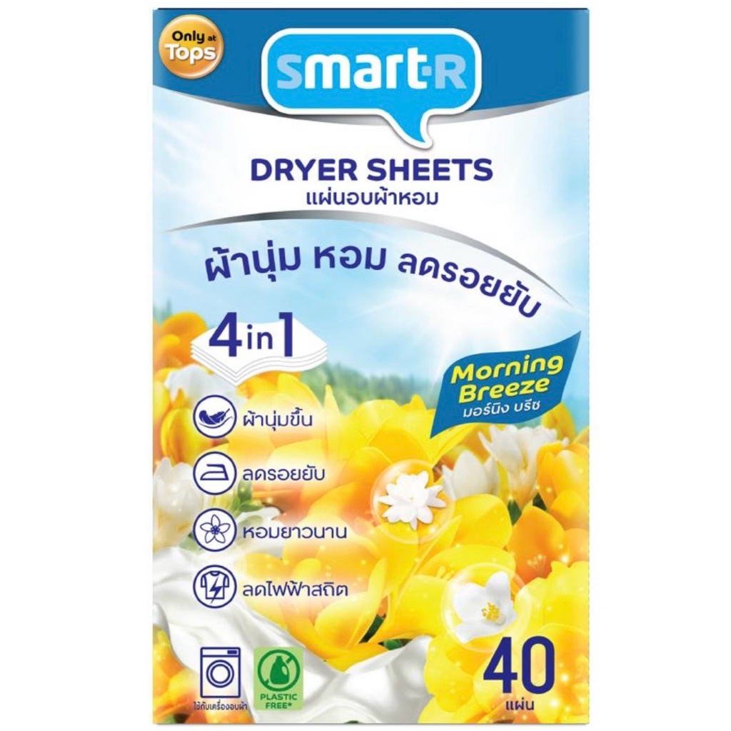 [ส่งด่วน] Smarter Dryer Sheet Morning Breeze Scent 40 sheets แผ่นอบผ้าหอม/Smarter Laundry White Shee