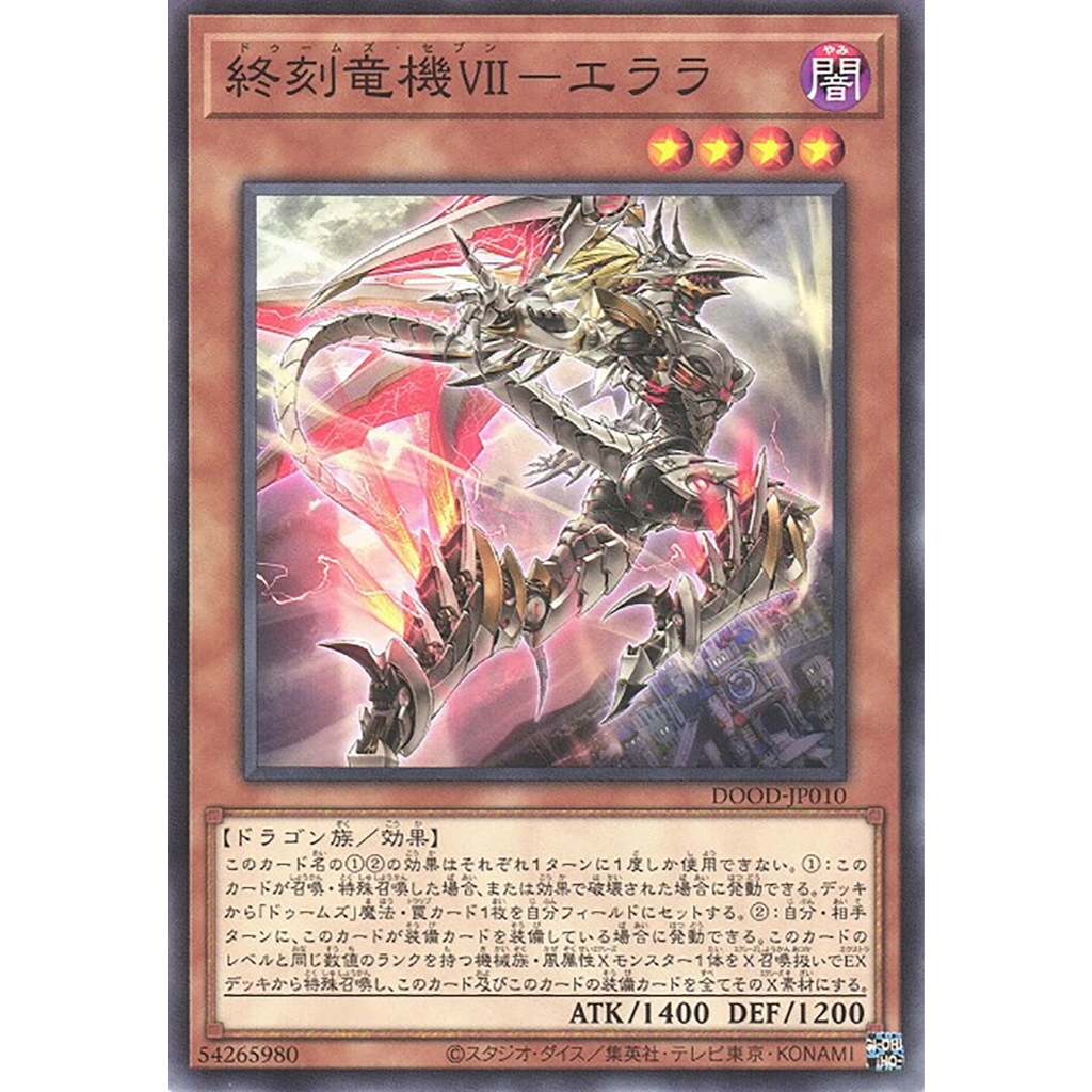 Yugioh [DOOD-JP010] Doom-Z Seven - Elara (Common) การ์ดยูกิแท้ถูกลิขสิทธิ์
