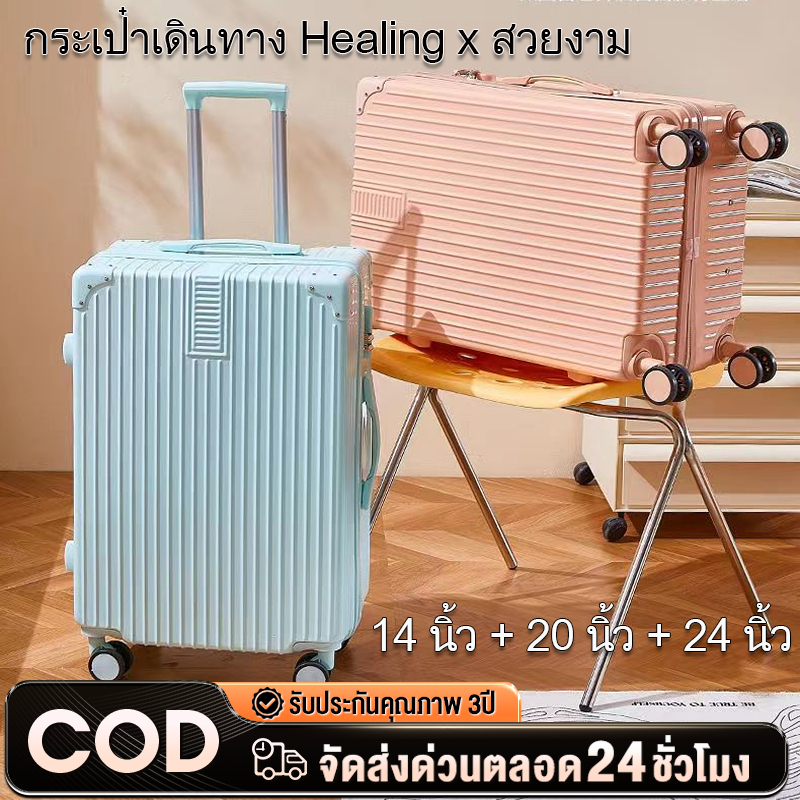 [ข้อเสนอพิเศษ] กระเป๋าล้อลาก 20/24นิ้ว หมุนได้ 360 วัสดุ ABS+Pc แข็งแรง ทนทาน น้ำหนักเบา กระเป๋าเดินทางเฟรมซิปรุ่น