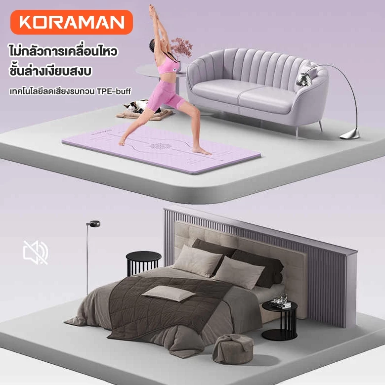 Koraman เสื่อโยคะ TPE 6mm ยางธรรมชาติ กันลื่น นุ่มหนา thumbnail 4