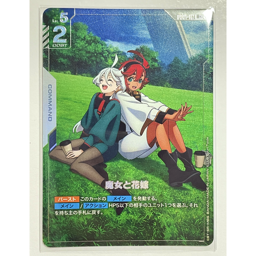 GD01 แยกใบ GD01-117 R+  Newtype Rising  Gundam Card Game