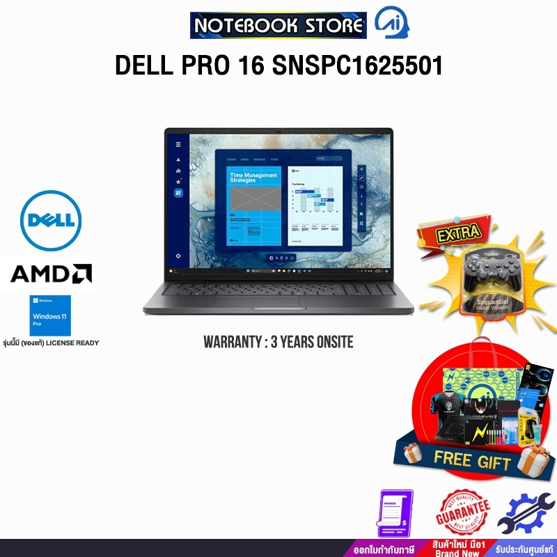 DELL PRO 16 SNSPC1625501 /R5 PRO 230/ประกัน 3 Years Onsite