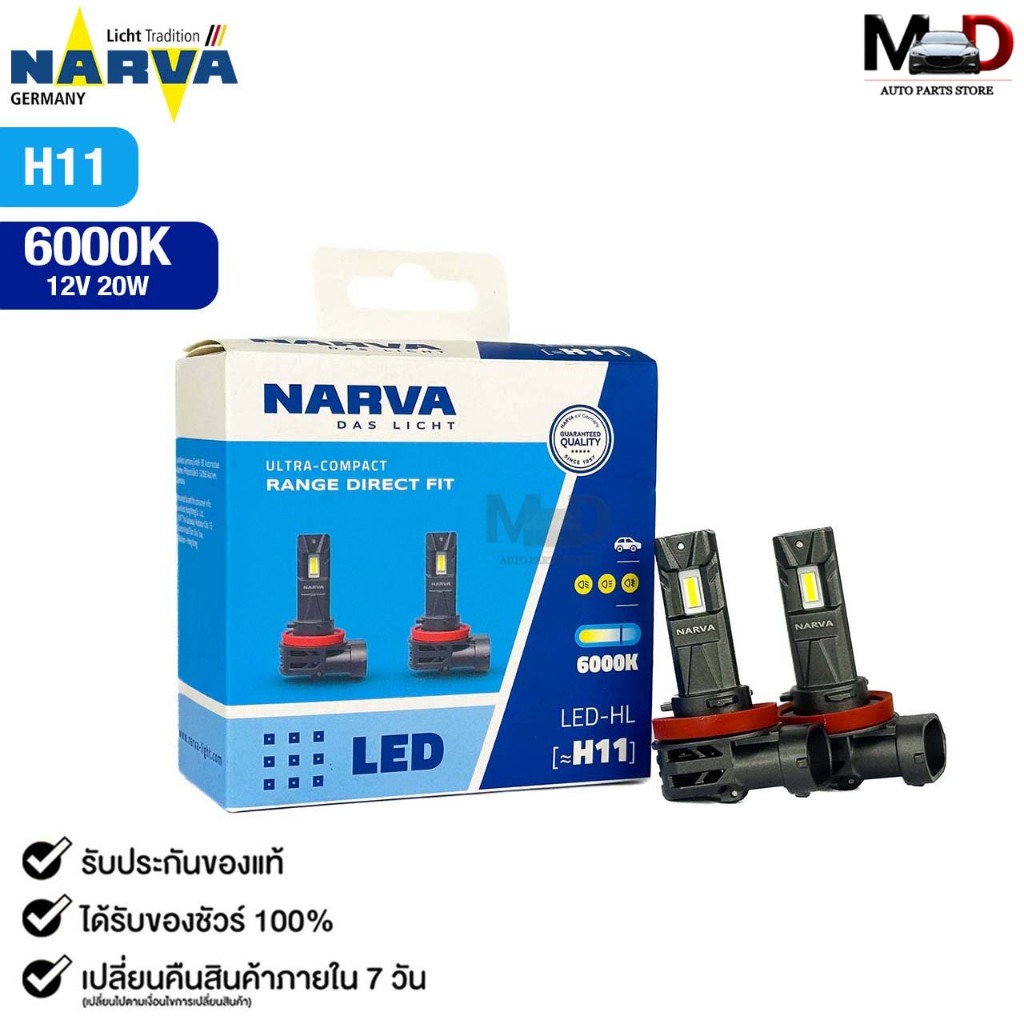 หลอดไฟรถยนต์ NARVA Direct Fit 6000K 12V 20W รหัส LED-HL H11
