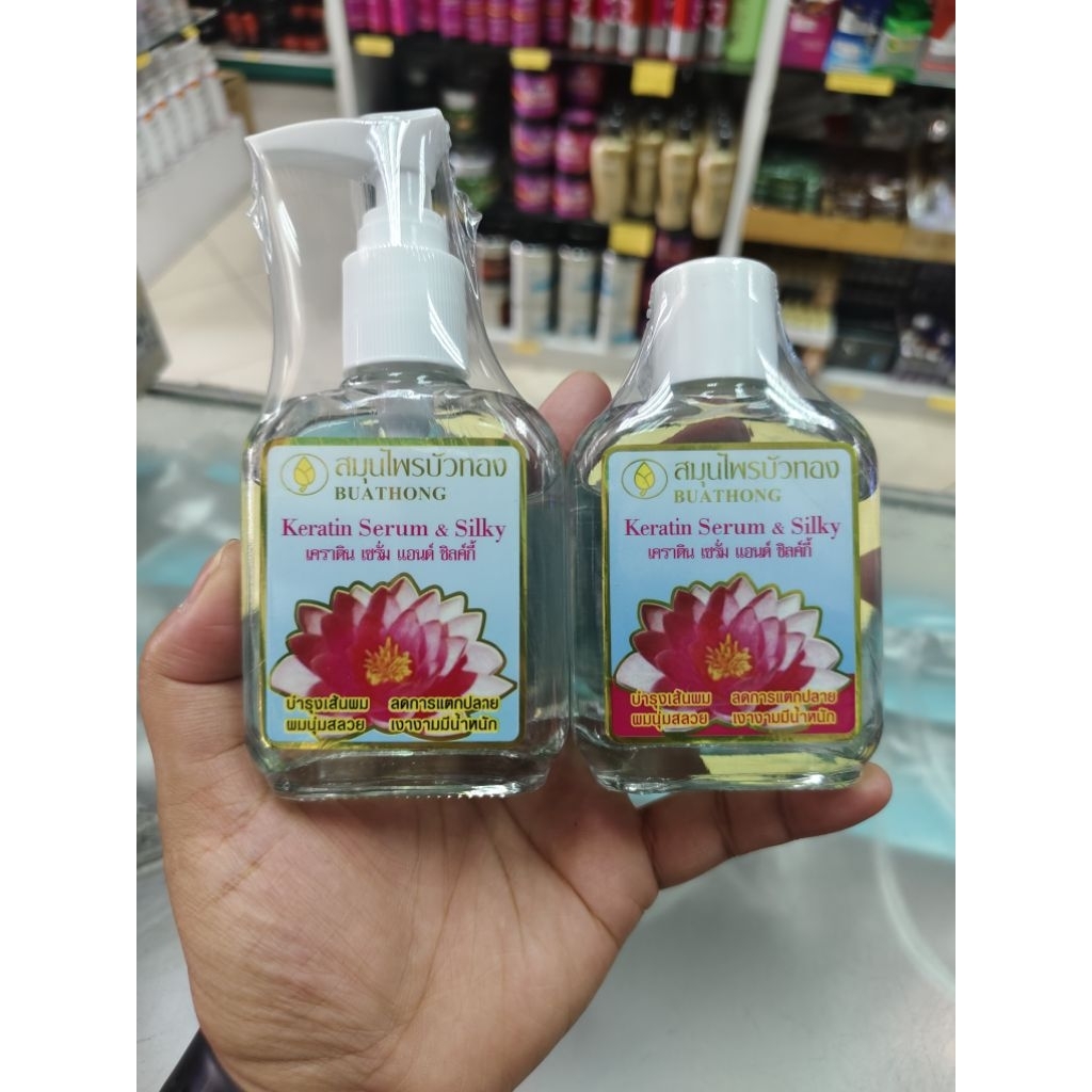 Buathong Keratin Serum & Silky สมุนไพรบัวทอง เคราติน แอนด์ ซิลค์กี้ 85 มล.