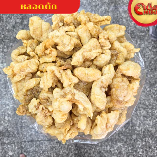 กระเพาะปลาเกรดบี แบบหนัก หลอดตัด 100 กรัม