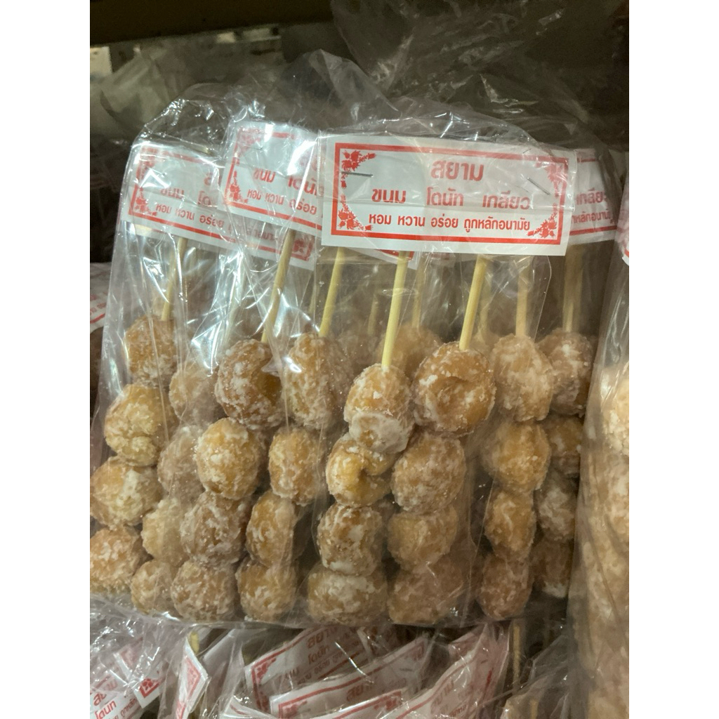 20 ถุง โดนัทน้ำตาลเสียบไม้ โดนัทน้ำตาล ขนมโบราณ