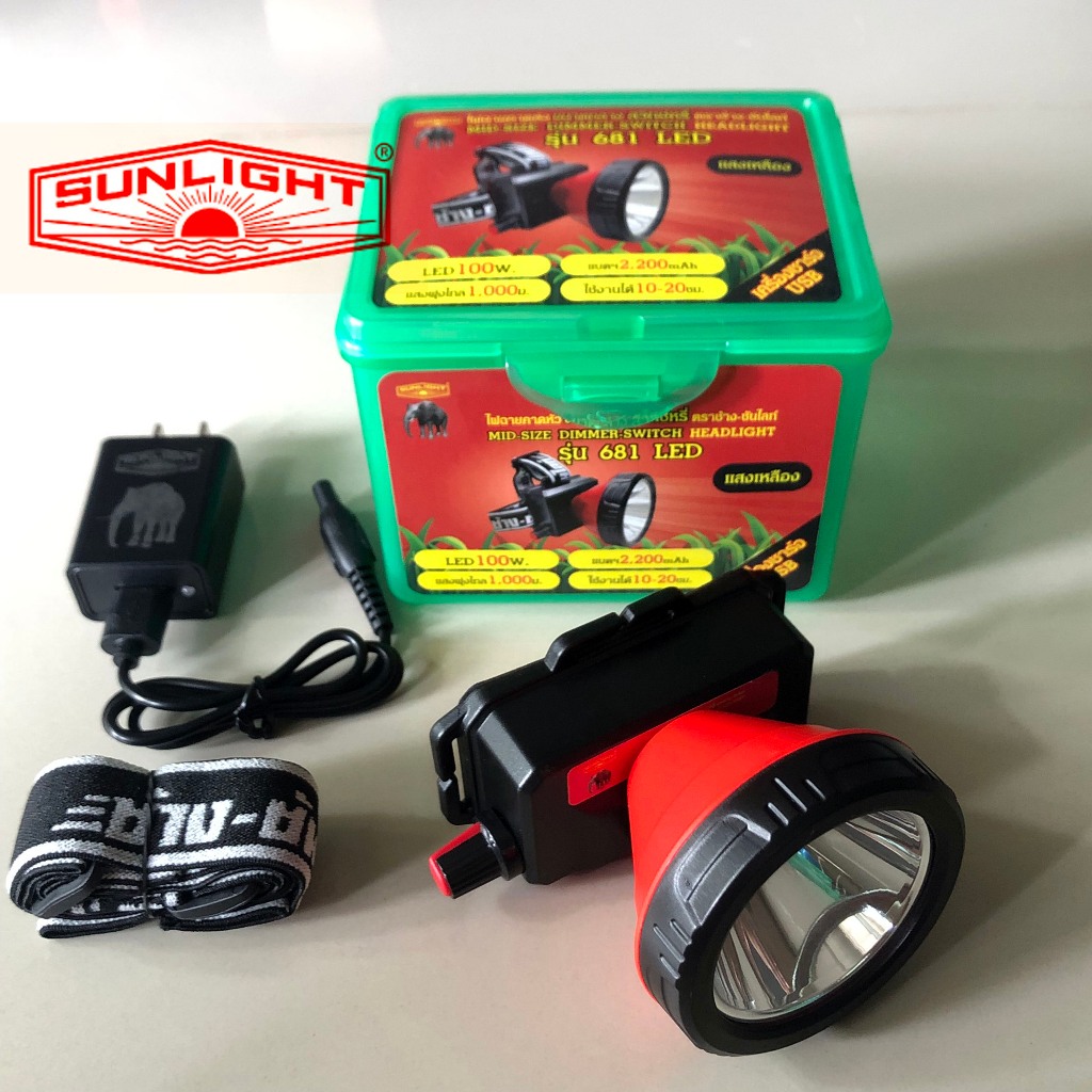ไฟฉายคาดหัวตราช้างรุ่น681LED (ช้างแท้-ซันไลท์)