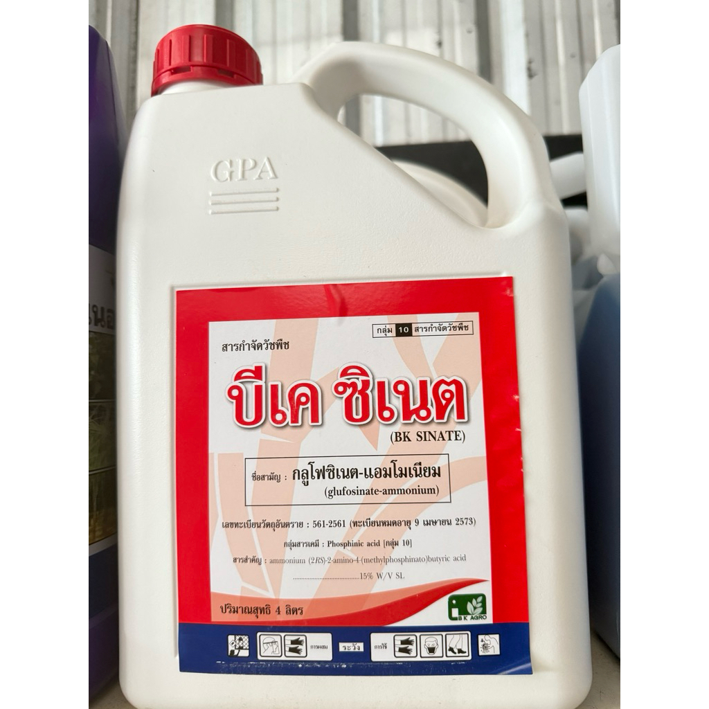 กลูโฟซิเนตแอมโมเนียมตราบีเคซึ่งเป็นสารกำจัดวัชพืชแบบไม่เลือกทำลาย