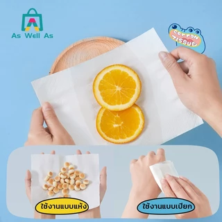 As Well As Cotton Tissue กระดาษทิชชูเยื่อไม้บริสุทธิ์ ไร้ฝุ่น อ่อนโยนต่อผิว