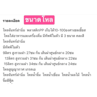 หยุดวันอาทิตย์ ไม่ได้แพ็คส่งนะคะ 1ใบ โหลฝานิ่ม พลาสติกPP 10-100องศาC โหลน้ำลำไย โหลน้ำผลไม้ โหลน้ำจิ้ม