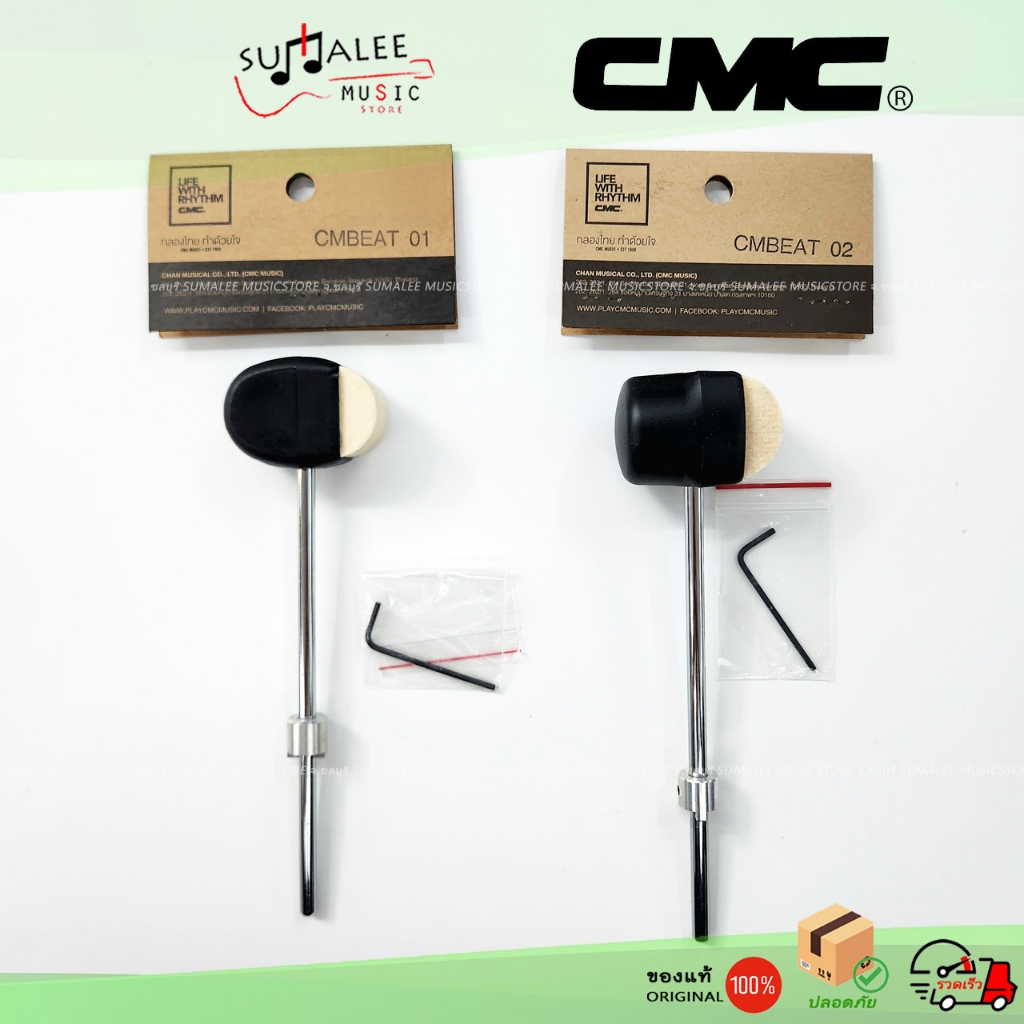 ค้อนกระเดื่อง CMC BEAT01 และ 02 แบบหัว2ทาง มีเมมโมลี่ล็อคตำแหน่ง Two-Way Bass Drum Beater ของแท้100%