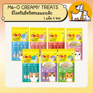 Me-o มีโอ Creamy Treats ขนมครีมแมวเลีย 1 แพ็คมี 4 ชิ้น