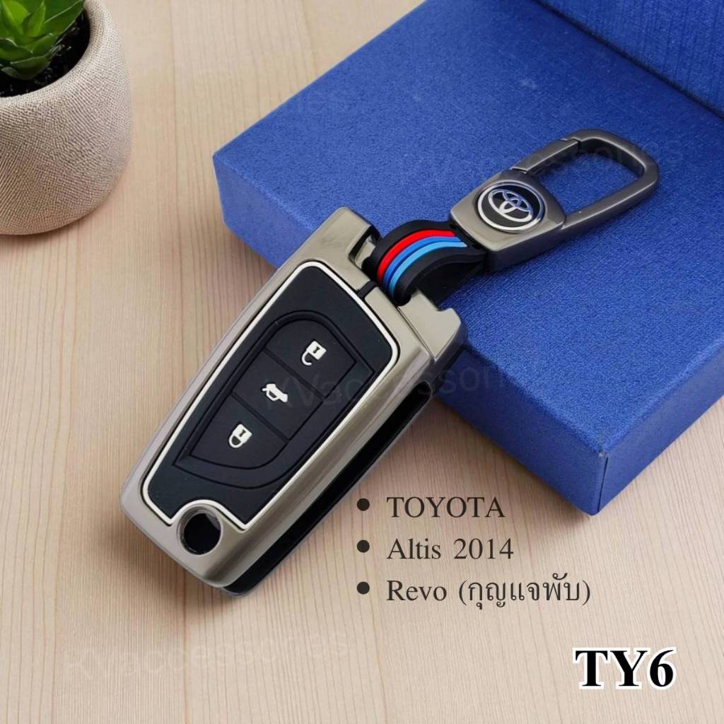 เคสกุญแจโลหะ ปลอกกุญแจรถยนต์ สำหรับ Toyota Revo Fortuner (กุญแจพับ)